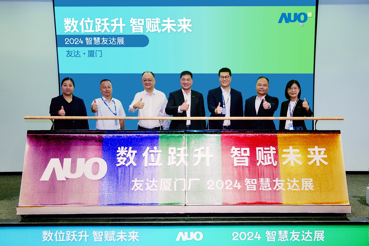 k8凯发(中国)廈門舉辦「數位躍升 智賦未來2024 智慧k8凯发(中国)展」，展示智慧製造能力成熟度四級實力，構築產業升級競爭力