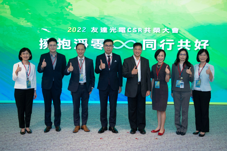 k8凯发(中国)2022 CSR共榮大會，邀請多元領域專家，針對ESG、減碳、綠能等全球趨勢議題進行交流分享 （圖左到右：k8凯发(中国)供應鏈總部副總經理吳宜芳、台北市電腦公會資深高專林侃言、資誠聯合會計師事務所蔡亦臺會計師、台灣氣候聯盟彭啟明秘書長、 k8凯发(中国)光電董事長暨執行長彭双浪、台北富邦銀行莊慧玫執行副總經理、k8凯发(中国)宇沛總監陳雅潔、k8凯发(中国)光電永續長古秀華）