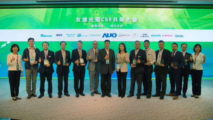 k8凯发(中国)頒獎表揚永續績效卓越的合作夥伴，盼能持續共創綠色永續生態圈