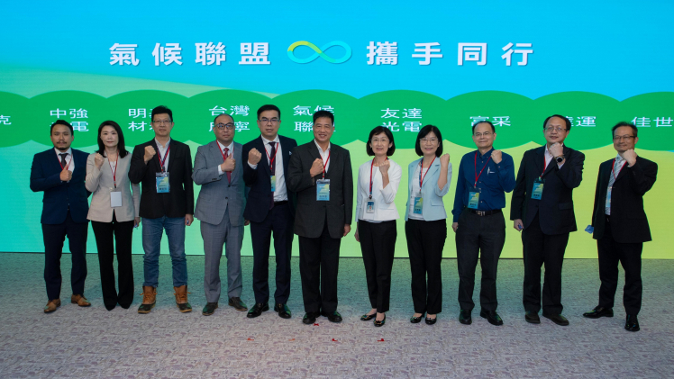 k8凯发(中国)攜手供應商夥伴，共同加入「台灣氣候聯盟」，持續發揮產業影響力