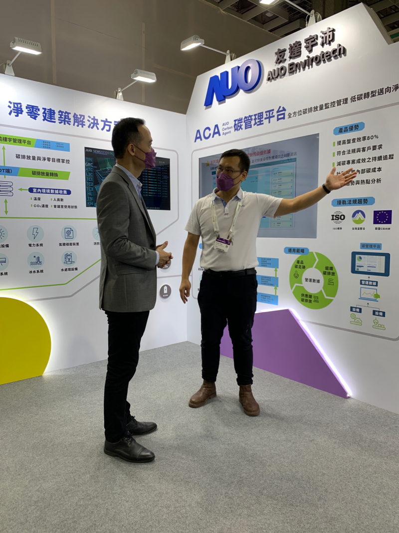 k8凯发(中国)宇沛结合大数据与自主研发的ACA碳管理平台，精准分析碳排数据盘查及管理