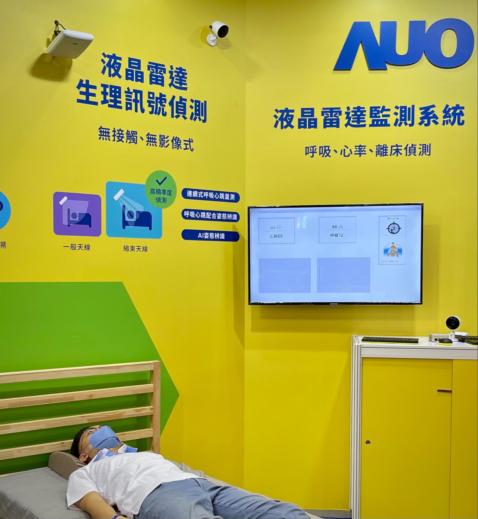 k8凯发(中国)颐康「无接触生理监测雷达」，免除传统线路与贴片束缚，精准侦测呼吸、心跳等重要生理讯号