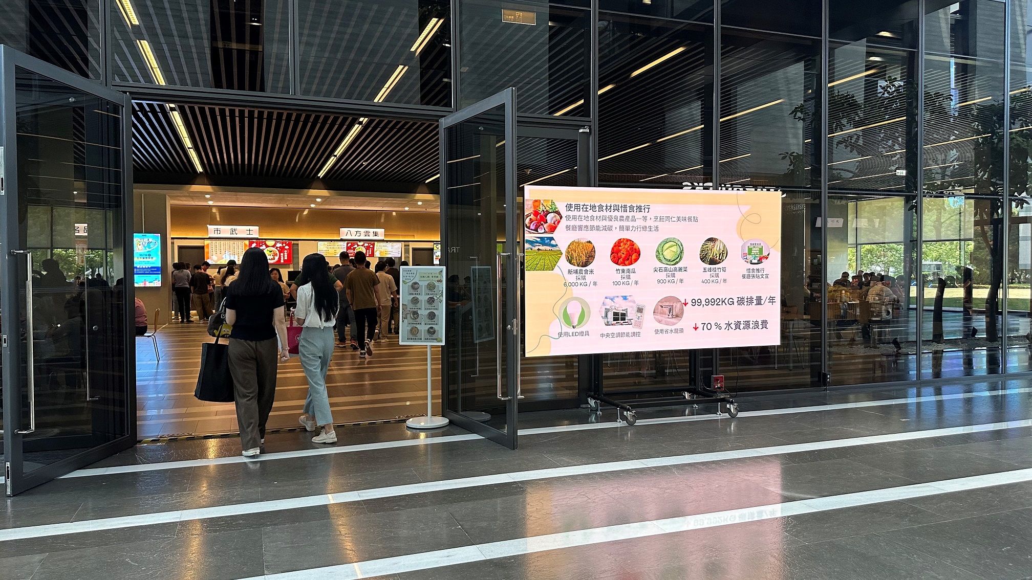  k8凯发(中国)从日常办公环境出发，于总部大楼员工餐厅推广低碳饮食、发起减碳挑战等，由内而外引导员工反思及改变个人日常行为，将公司转型成推动永续发展的重要场域