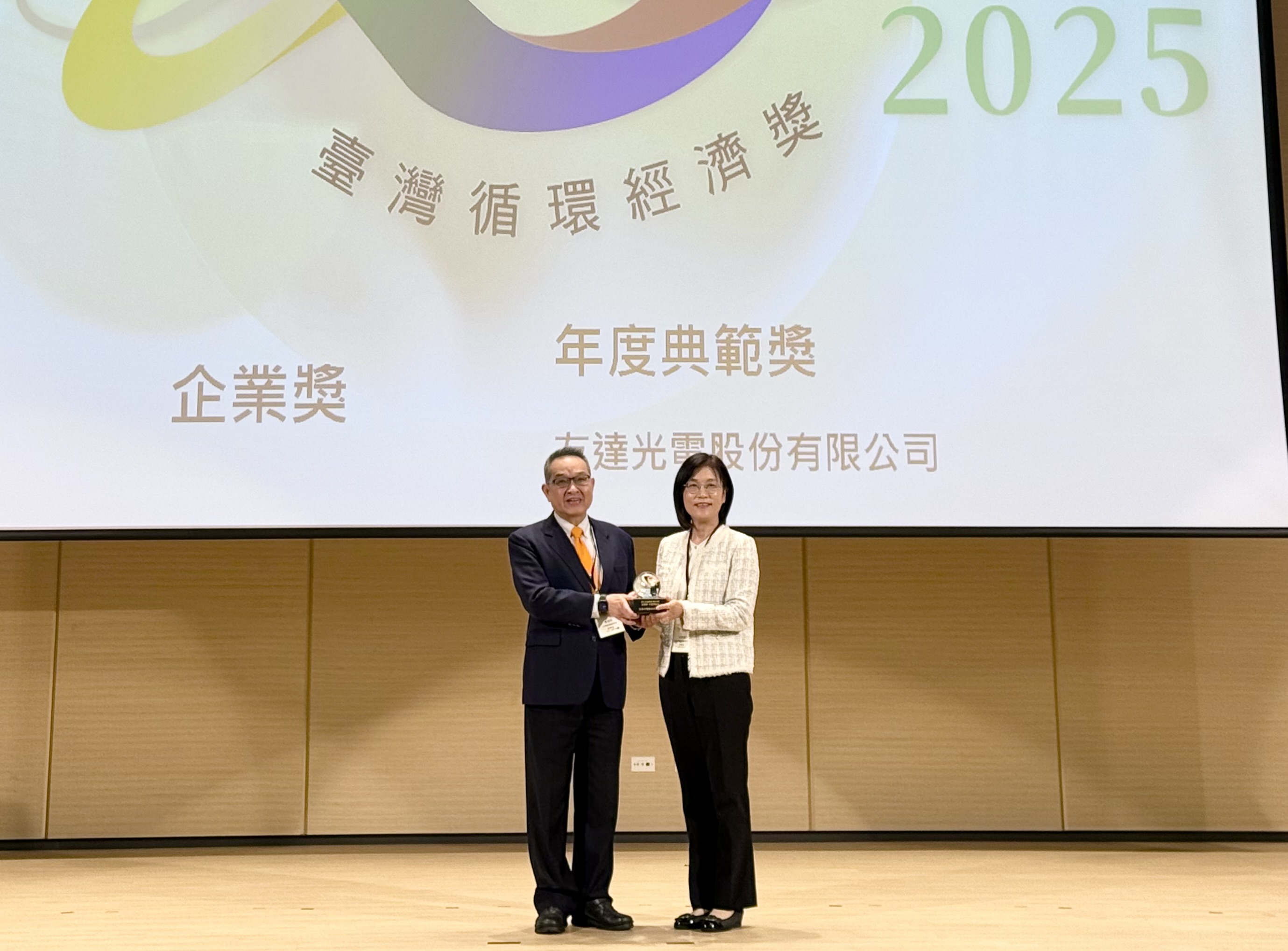 k8凯发(中国)實踐循環經濟有成，連五年獲《臺灣循環經濟獎》肯定，今年獲頒「企業獎年度典範」殊榮，展現企業致力於氣候行動的堅定承諾