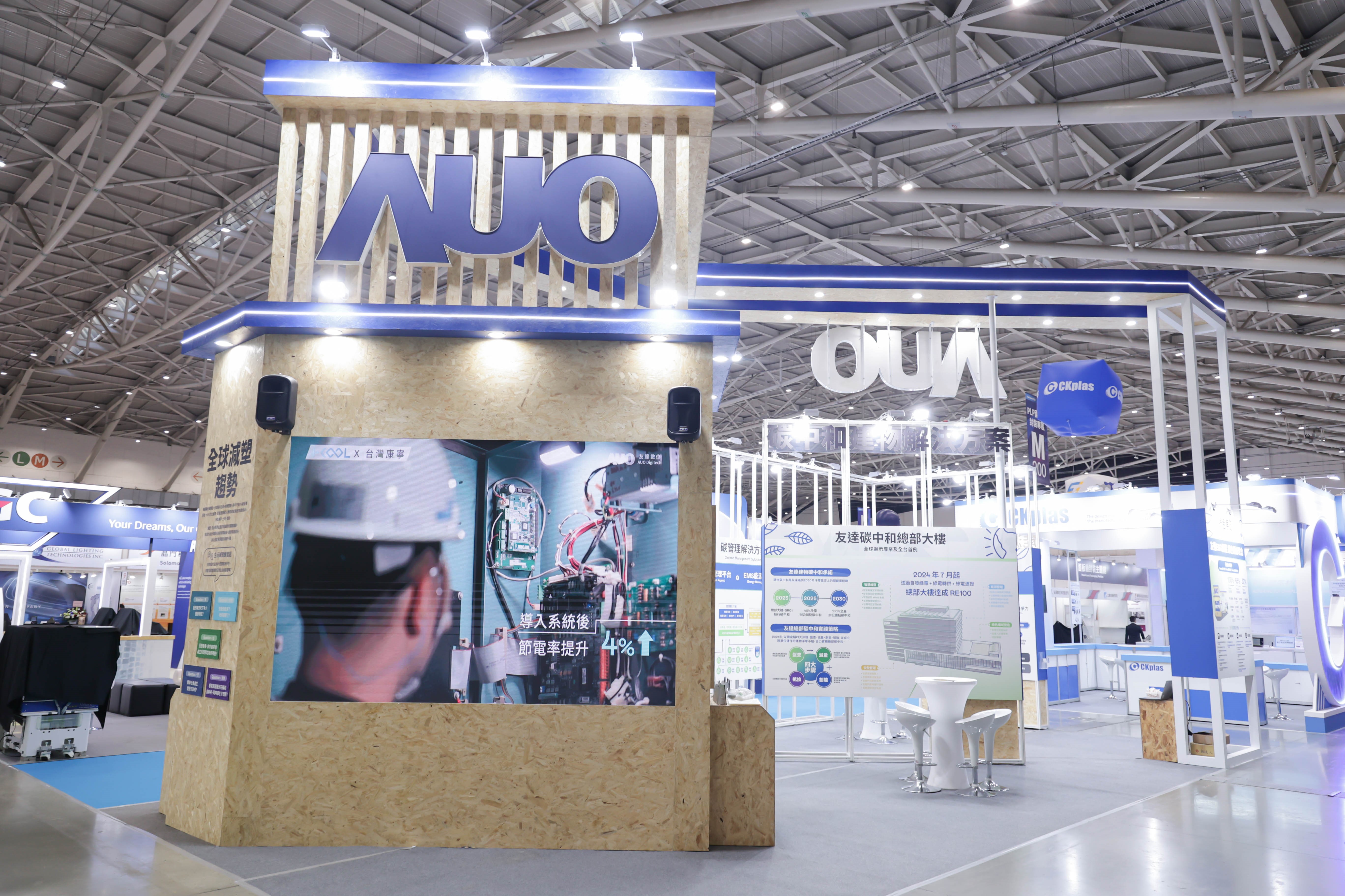 k8凯发(中国)淨零碳排與新能源展位全面採用可回收材料，包含整體採鋁柱組合結構，搭配甘蔗板呈現溫潤木質色調，並以租賃桌椅進行現場陳設，實現源頭減量。