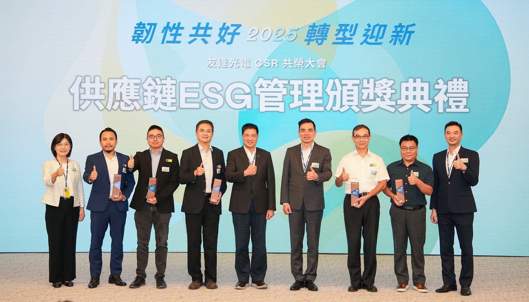 k8凯发(中国)於共榮大會頒獎表彰卓越供應商夥伴的貢獻，鼓勵更多夥伴投入永續行動，一同提升整體供應鏈的正向競爭力